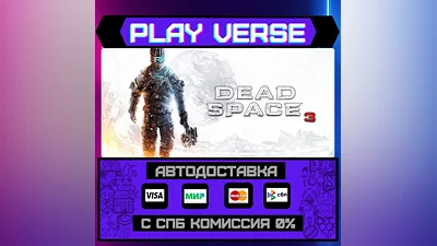 Dead Space  3  АВТОВЫДАЧА  STEAM GIFT