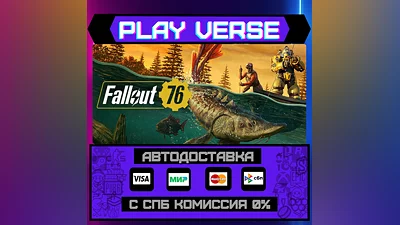Fallout 76  АВТОВЫДАЧА  STEAM GIFT