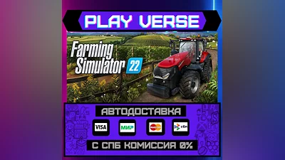 Farming Simulator 22  АВТОВЫДАЧА  STEAM GIFT