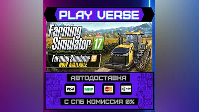 Farming Simulator 17  АВТОВЫДАЧА  STEAM GIFT