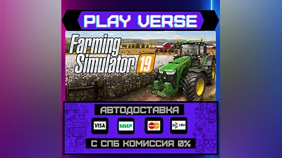 Farming Simulator 19  АВТОВЫДАЧА  STEAM GIFT