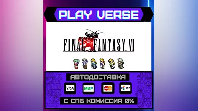 FINAL FANTASY VI  АВТОВЫДАЧА  STEAM GIFT