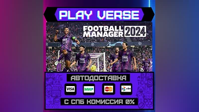 Football Manager 2024  АВТОВЫДАЧА  STEAM GIFT