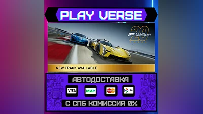 Forza Motorsport  АВТОВЫДАЧА  STEAM GIFT