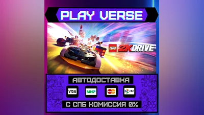 LEGO  2K Drive  АВТОВЫДАЧА  STEAM GIFT
