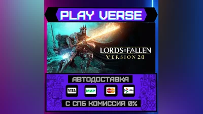 Lords of the Fallen  АВТОВЫДАЧА  STEAM GIFT