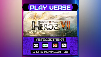 Might & Magic  Heroes  VII  АВТОВЫДАЧА  STEAM GIF