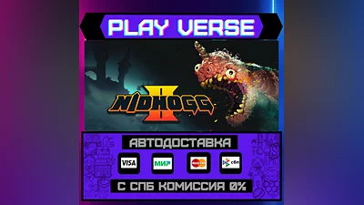 Nidhogg 2  АВТОВЫДАЧА  STEAM GIFT