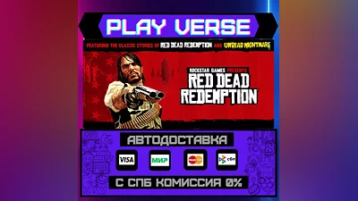 Red Dead Redemption  АВТОВЫДАЧА  STEAM GIFT