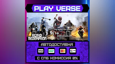 Road Redemption  АВТОВЫДАЧА  STEAM GIFT