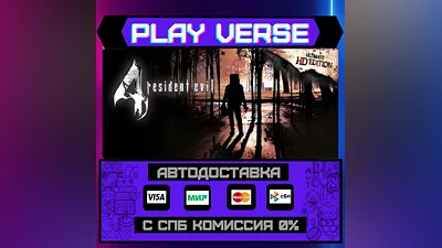 Resident Evil 4 (2005)  АВТОВЫДАЧА  STEAM GIFT