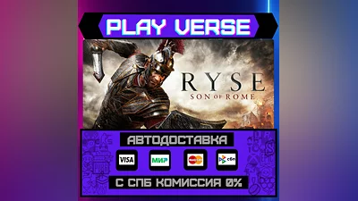 Ryse: Son of Rome  АВТОВЫДАЧА  STEAM GIFT