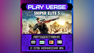 Sniper Elite 5  АВТОВЫДАЧА  STEAM GIFT