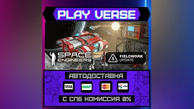 Space Engineers  АВТОВЫДАЧА  STEAM GIFT