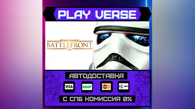 STAR WARS  Battlefront  АВТОВЫДАЧА  STEAM GIFT