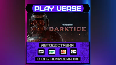 Warhammer 40,000: Darktide АВТОВЫДАЧА STEAM GIFT