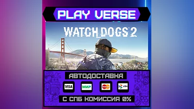Watch_Dogs  2  АВТОВЫДАЧА  STEAM GIFT