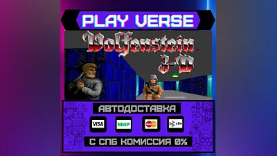 Wolfenstein 3D  АВТОВЫДАЧА  STEAM GIFT