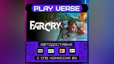 Far Cry   АВТОВЫДАЧА  STEAM GIFT