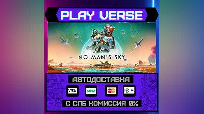 No Man's Sky  АВТОВЫДАЧА  STEAM GIFT