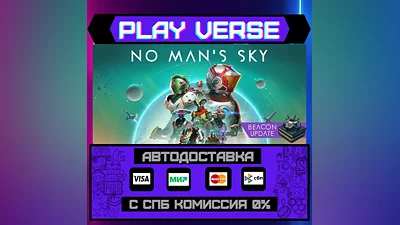 No Man's Sky  АВТОВЫДАЧА  STEAM GIFT