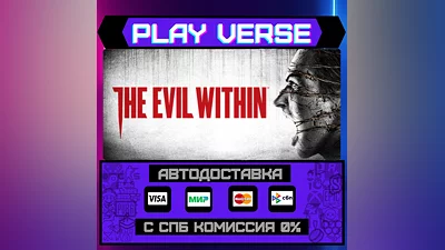The Evil Within  АВТОВЫДАЧА  STEAM GIFT