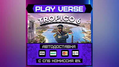 Tropico 6  АВТОВЫДАЧА  STEAM GIFT