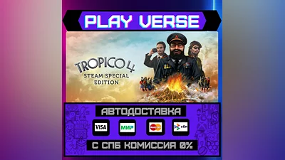 Tropico 4  АВТОВЫДАЧА  STEAM GIFT