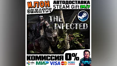 The Infected · Steam РОССИЯ и ВСЕ СТРАНЫ