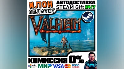 Valheim · Steam РОССИЯ и ВСЕ СТРАНЫ