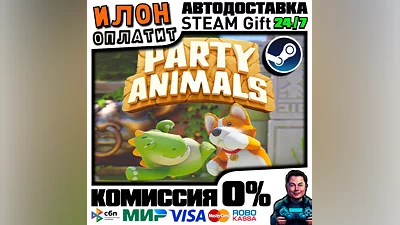 Party Animals · Steam РОССИЯ и ВСЕ СТРАНЫ