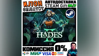 Hades II · Steam РОССИЯ и ВСЕ СТРАНЫ