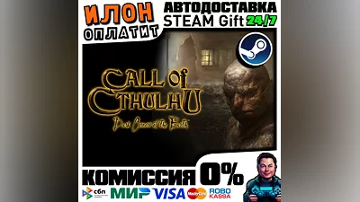 Call of Cthulhu Dark Corners of the Earth · ВСЕ СТРАНЫ