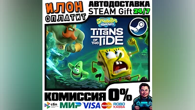 SpongeBob SquarePants Titans of the Tide · ВСЕ СТРАНЫ
