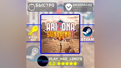 Arizona Sunshine 2 КЛЮЧ STEAM Global + РФ