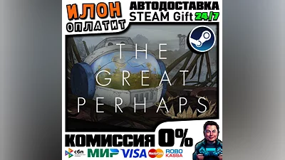 The Great Perhaps · Steam ВСЕ СТРАНЫ