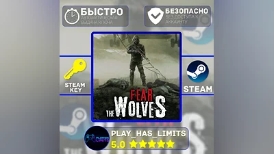 Fear The Wolves КЛЮЧ STEAM Global + РФ