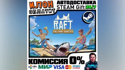 Raft · Steam РОССИЯ и ВСЕ СТРАНЫ