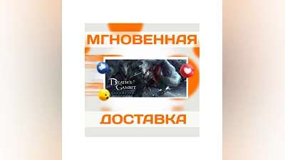 DEATH'S GAMBIT: AFTERLIFE  STEAM  ВЕСЬ МИР  КЛЮЧ
