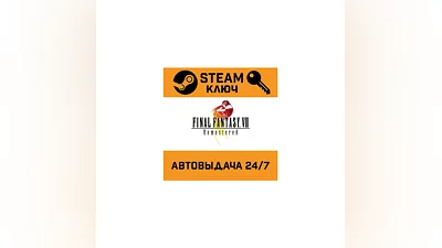 Final Fantasy VIII Remastered. STEAM РФ,др.страны+под