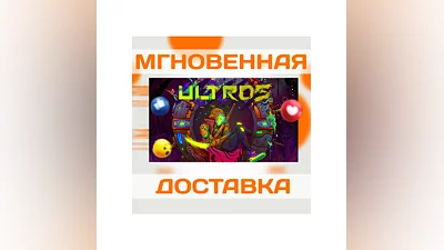 ULTROS  STEAM  ВЕСЬ МИР + РФ  КЛЮЧ