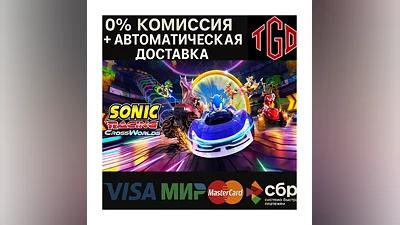 Sonic Racing: CrossWorlds | Steam РФ со сменой регио