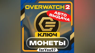 OVERWATCH 2 КЛЮЧ МОНЕТЫ 200✦500✦1000✦1500 BATTLE.NET