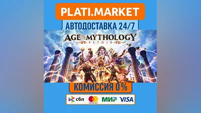 Age of Mythology: Retold Upgrade⟡STEAM GIFT ВСЕ РЕГИОНЫ