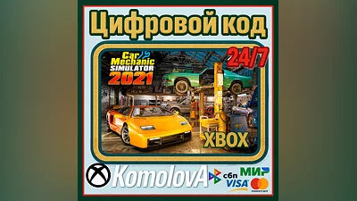 Car Mechanic Simulator 2021 XBOX + PC КЛЮЧ +
