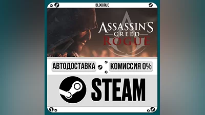 Assassin’s Creed Rogue Deluxe ️+ВЫБОР STEAM•RU 0% АВТ