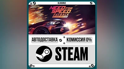 Need for Speed Payback Deluxe ️+ВЫБОР STEAM•RU 0%АВТО