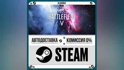 Battlefield V Definitive ️+ВЫБОР STEAM•RU 0% АВТО