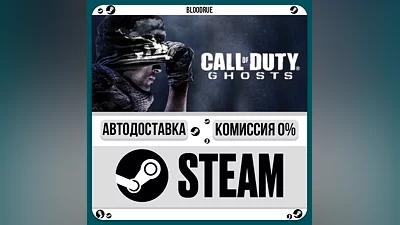 Call of Duty: Ghosts Digital Hardened ️+ВЫБОР STEAM•RU
