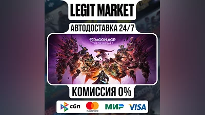 Dragon Age: The Veilguard / STEAM GIFT / МИР